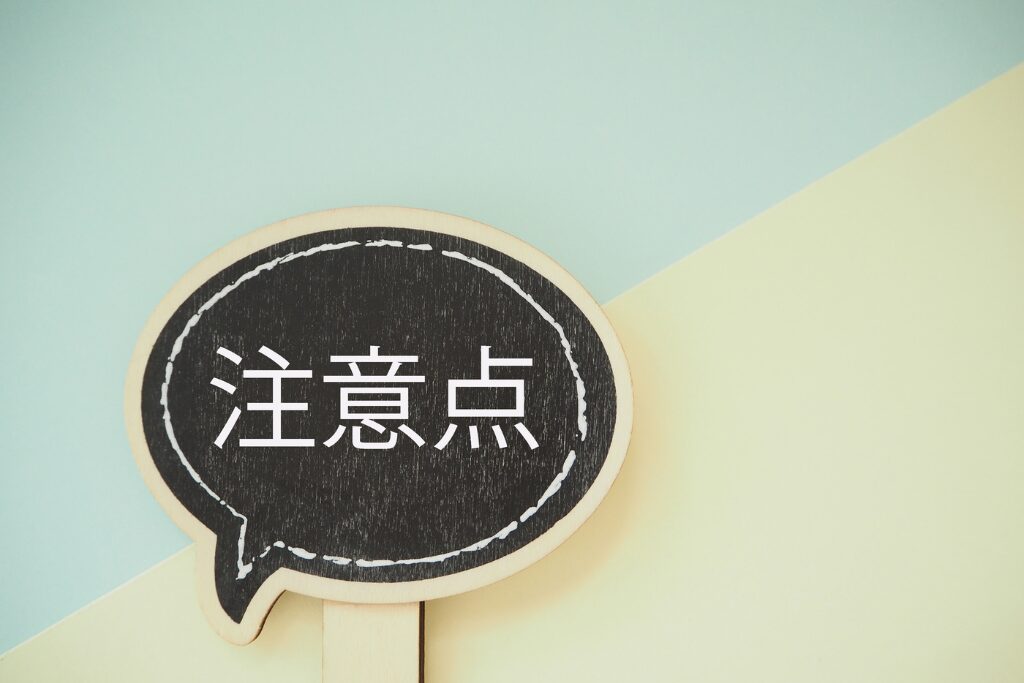 門まわりリフォームの注意点